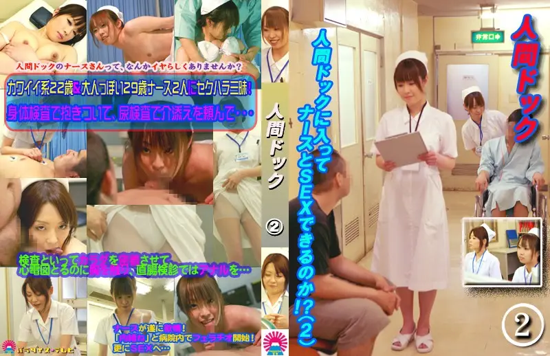 JAV Movie Cover