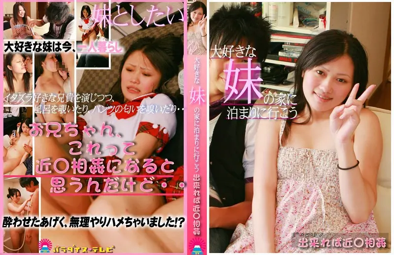 JAV Movie Cover