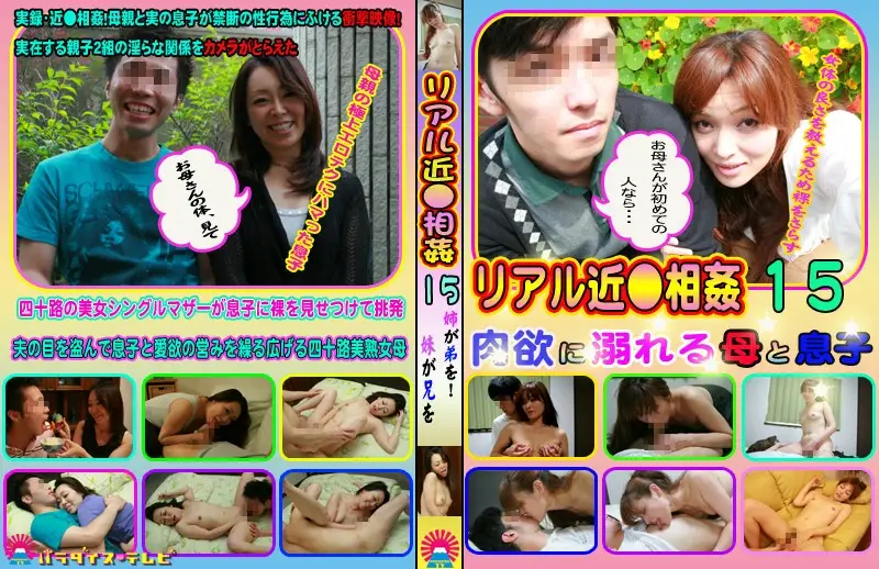 JAV Movie Cover
