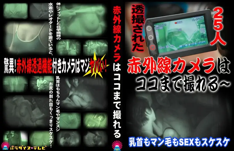 JAV Movie Cover