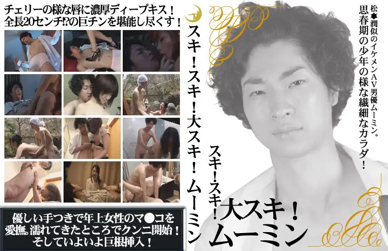 JAV Movie Cover