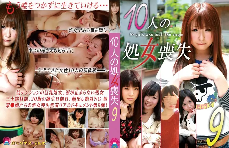 JAV Movie Cover