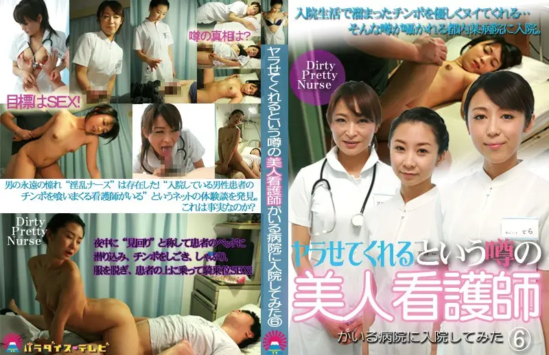 JAV Movie Cover