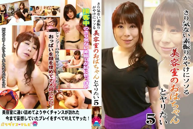JAV Movie Cover