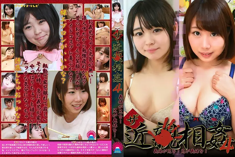 JAV Movie Cover