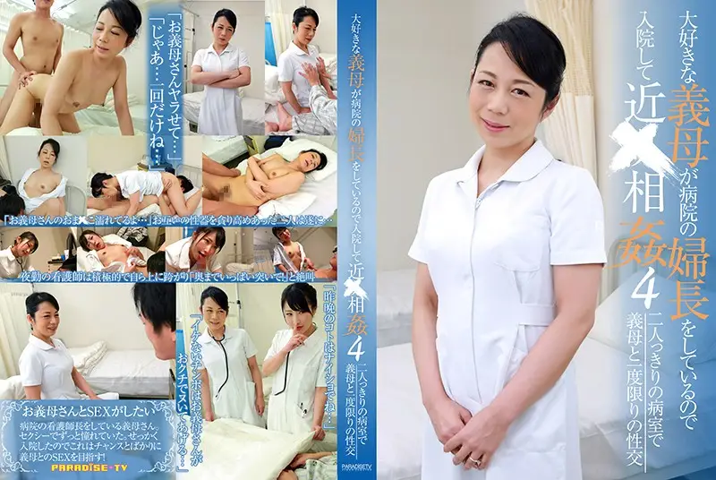JAV Movie Cover