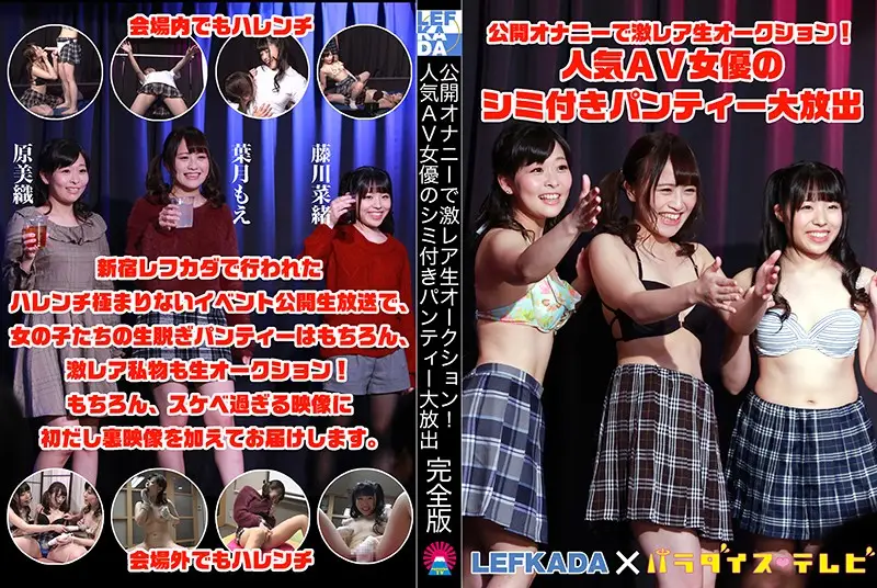JAV Movie Cover