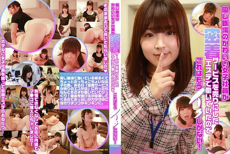 JAV Movie Cover