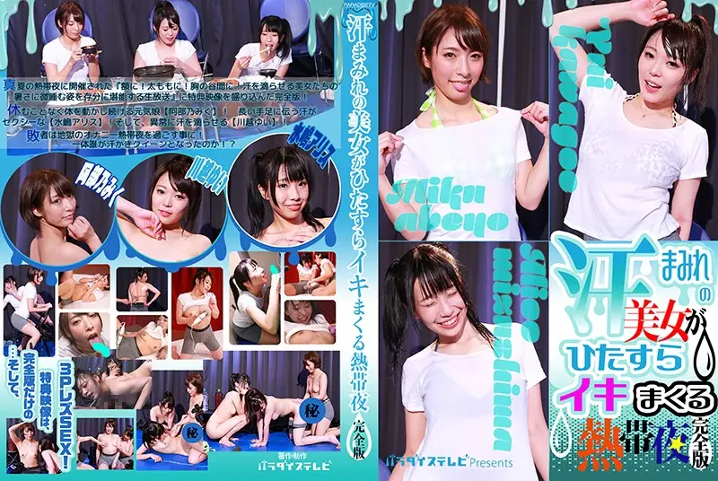 JAV Movie Cover