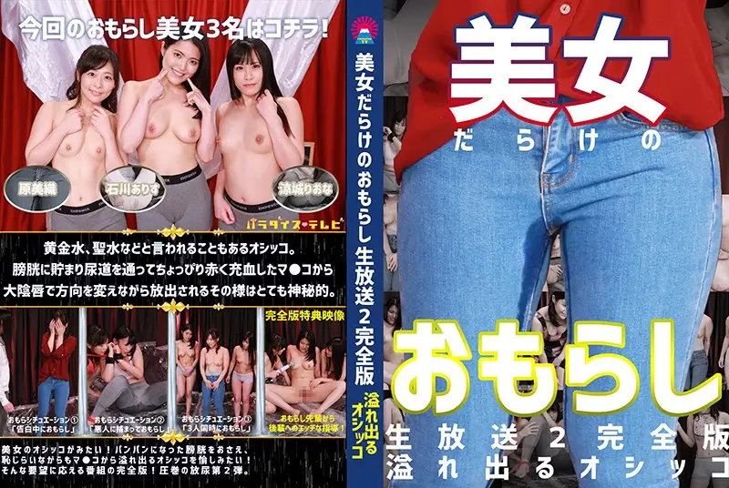 JAV Movie Cover