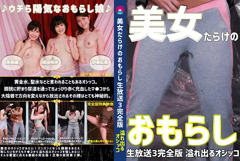 JAV Movie Cover