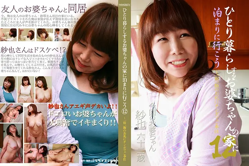 JAV Movie Cover