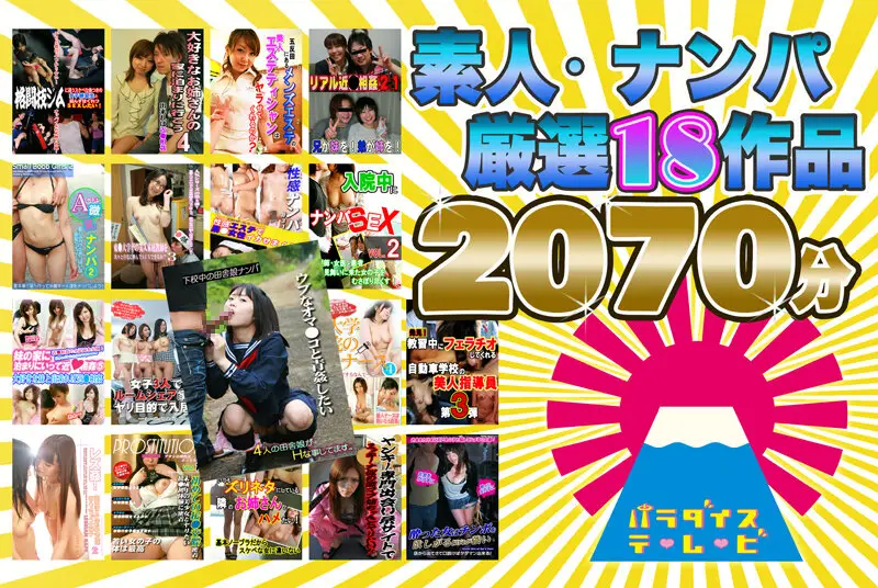 PARATHD-0354-0 JAV Movie Cover