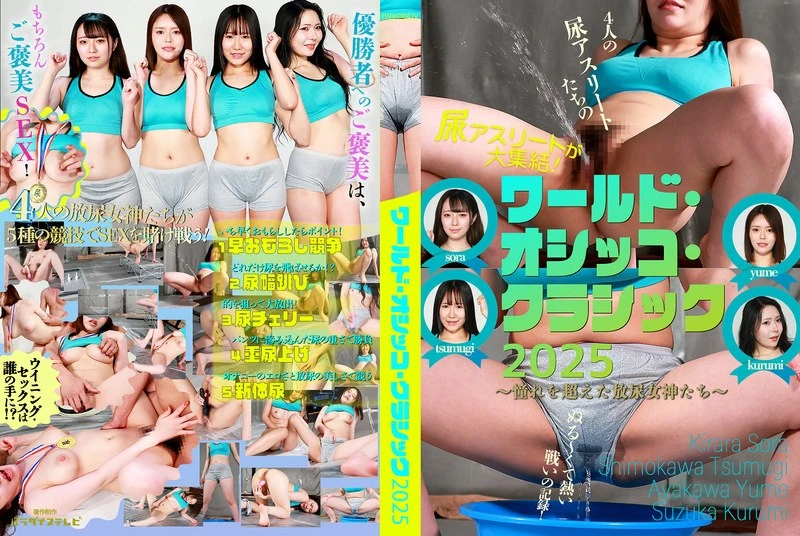 parathd-04405 JAV Movie Cover