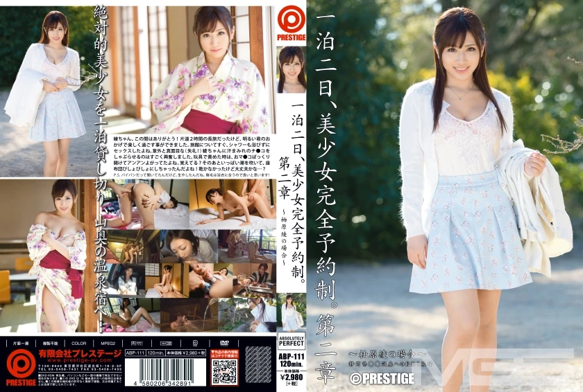 ABP-111 JAV Movie Cover