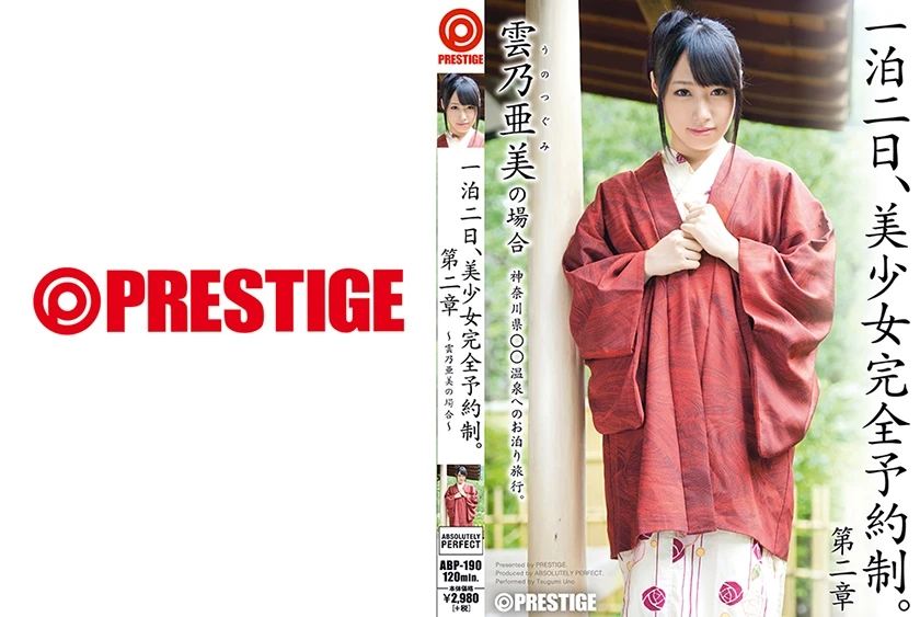 ABP-190 JAV Movie Cover