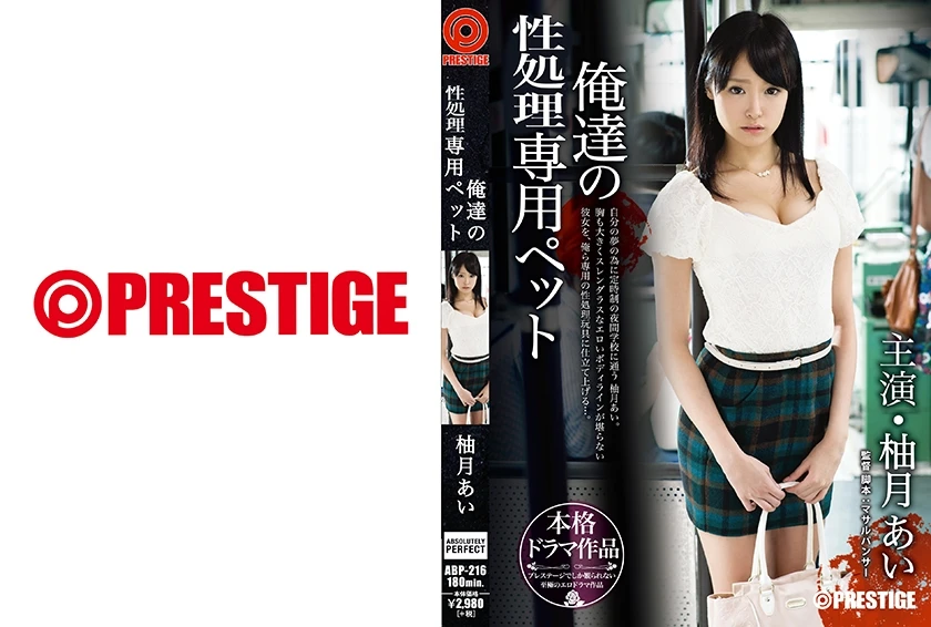 ABP-216 JAV Movie Cover
