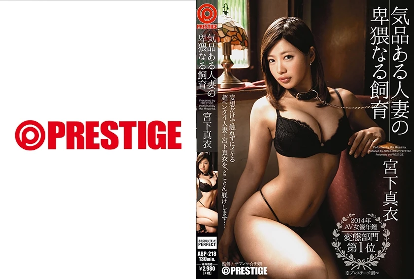ABP-218 JAV Movie Cover