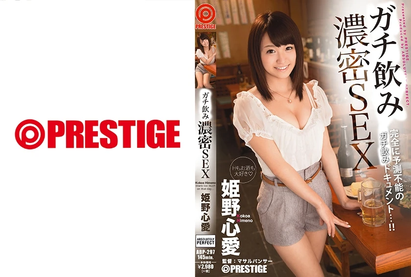 ABP-297 JAV Movie Cover