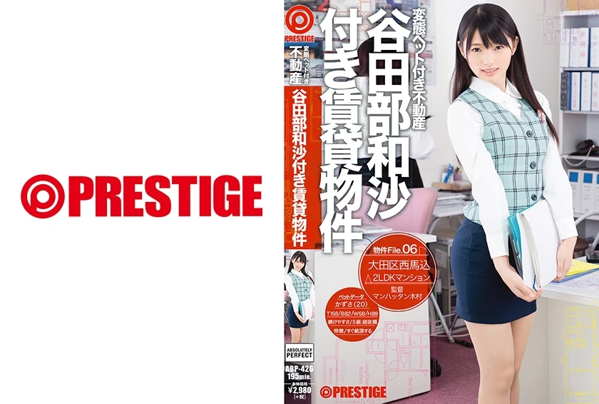 ABP-426 JAV Movie Cover