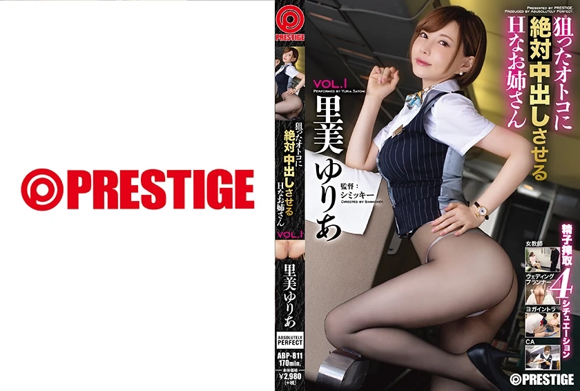 ABP-811 JAV Movie Cover