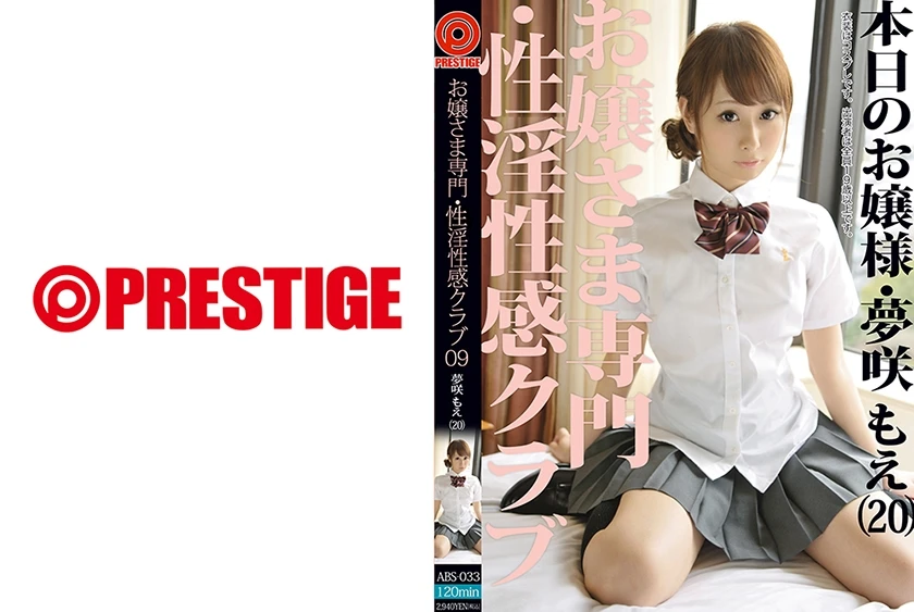 ABS-033 JAV Movie Cover