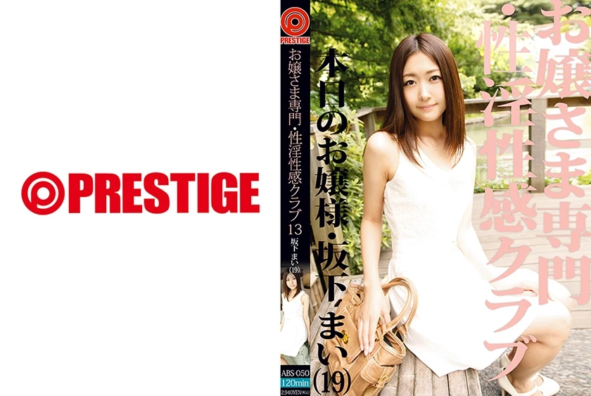 ABS-050 JAV Movie Cover