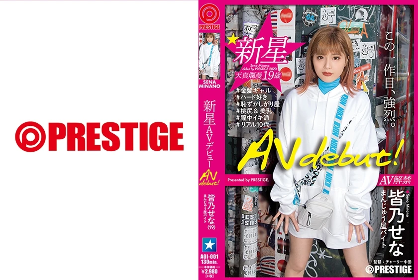 AOI-001 JAV Movie Cover