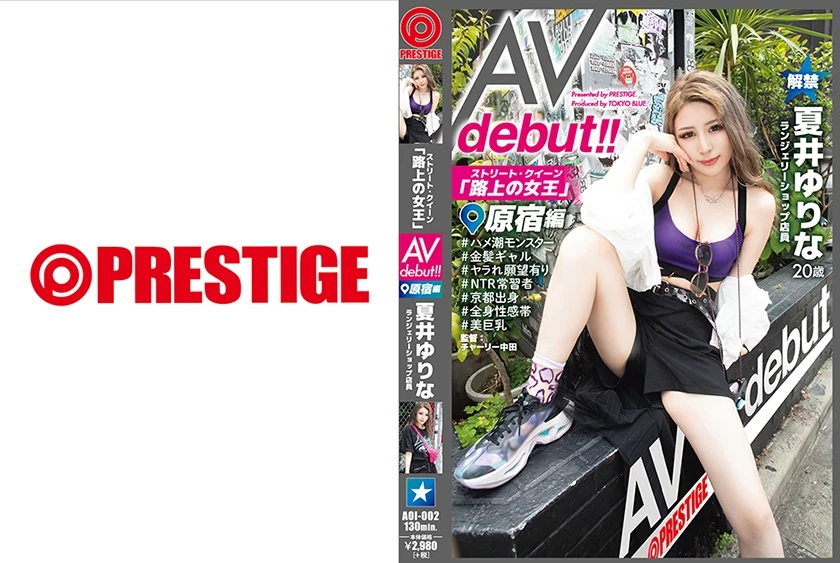 AOI-002 JAV Movie Cover