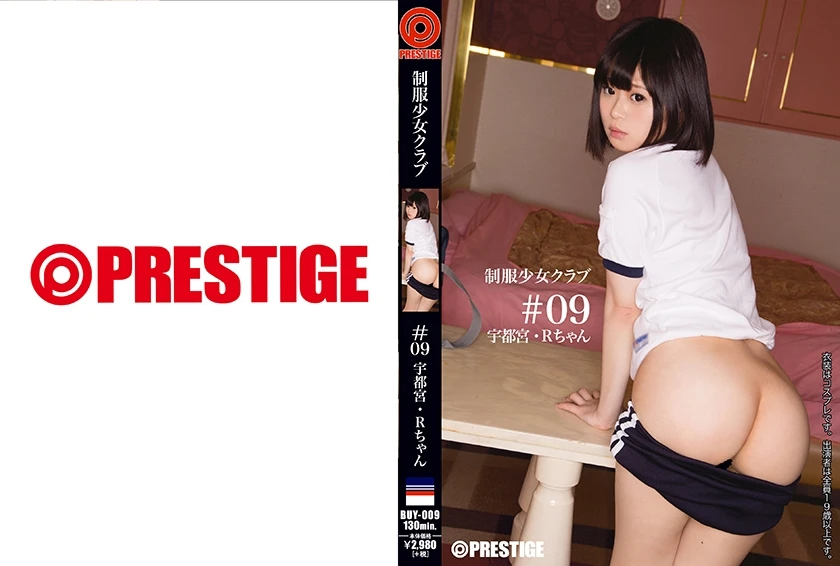 BUY-009 JAV Movie Cover