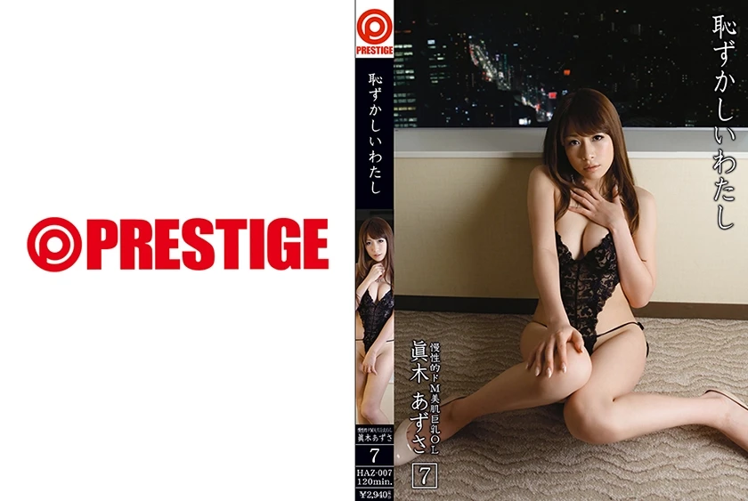 HAZ-007 JAV Movie Cover