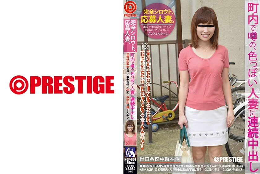 NOF-001 JAV Movie Cover