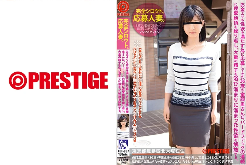 NOF-007 JAV Movie Cover
