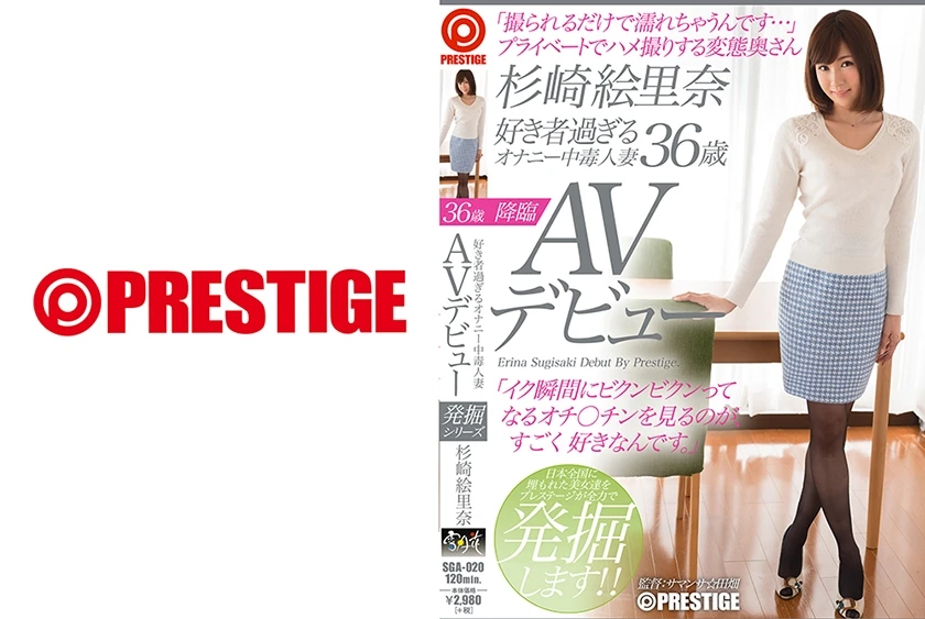 SGA-020 JAV Movie Cover
