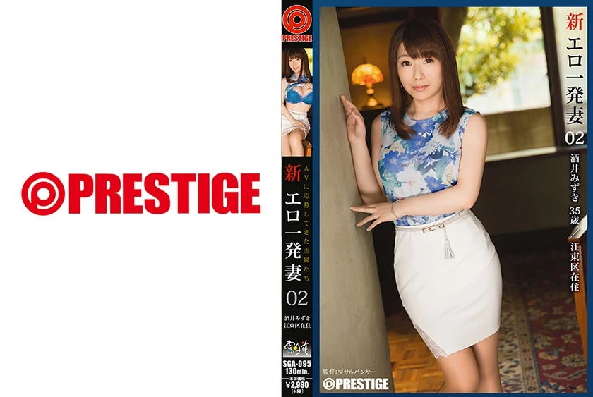 SGA-095 JAV Movie Cover