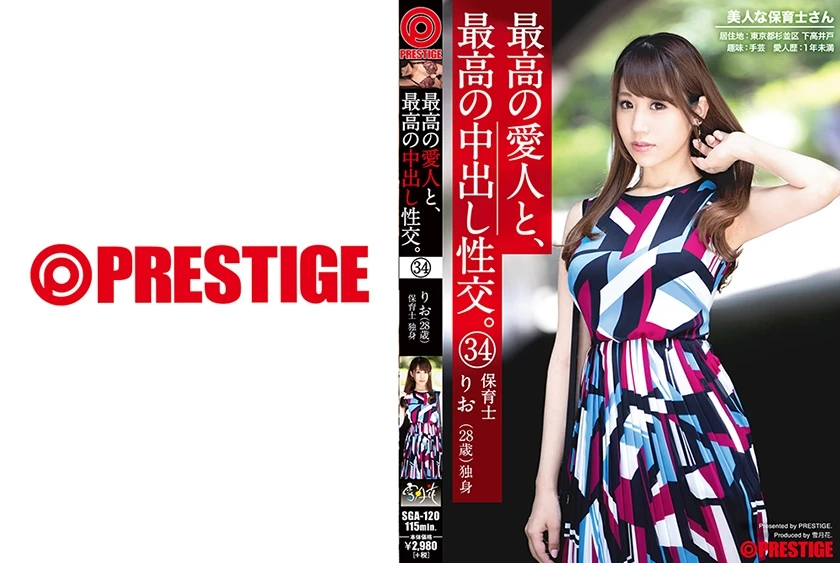 SGA-120 JAV Movie Cover