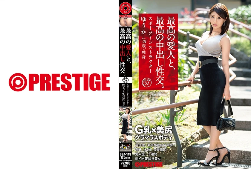 SGA-143 JAV Movie Cover