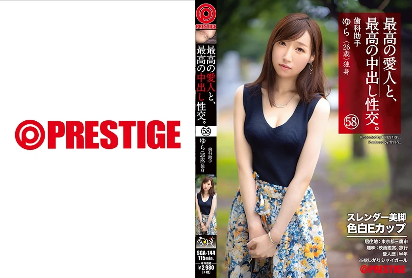 SGA-144 JAV Movie Cover