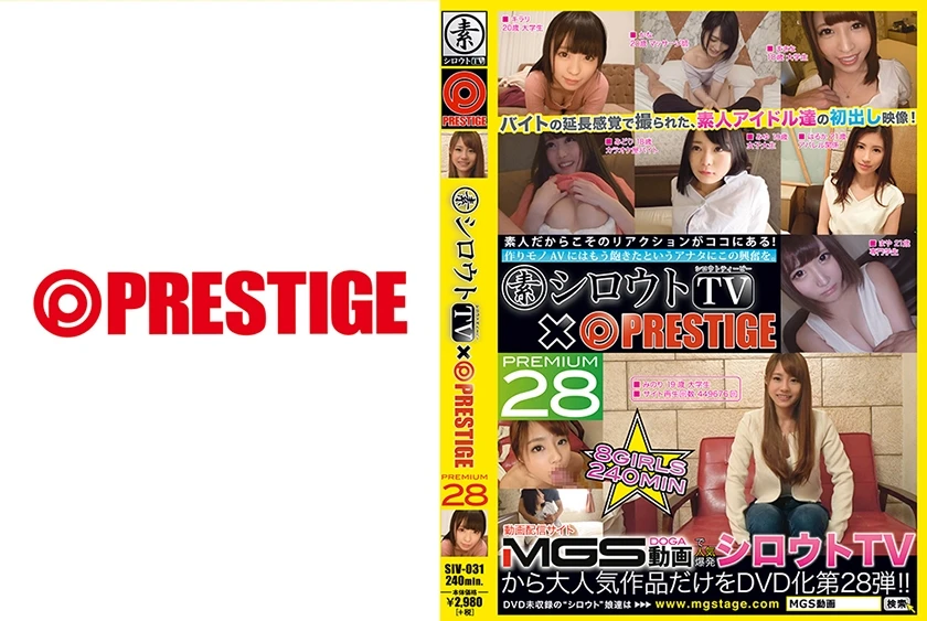 SIV-031 JAV Movie Cover