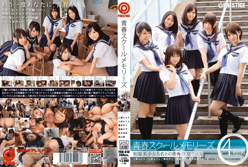 YRH-010 JAV Movie Cover