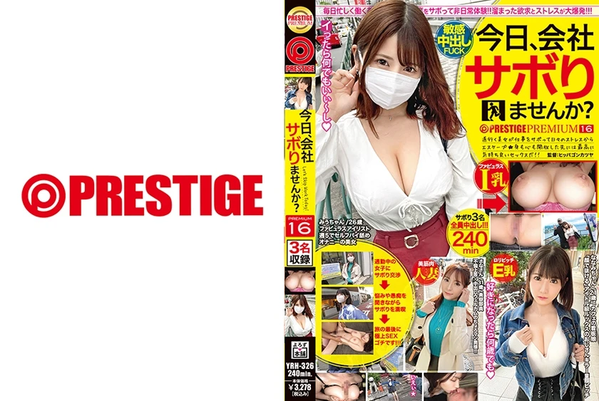 YRH-326 JAV Movie Cover