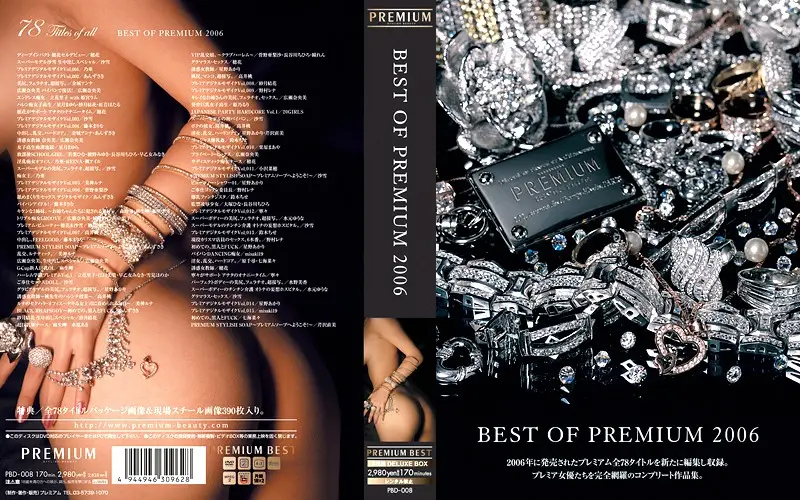 PBD-008 JAV Movie Cover