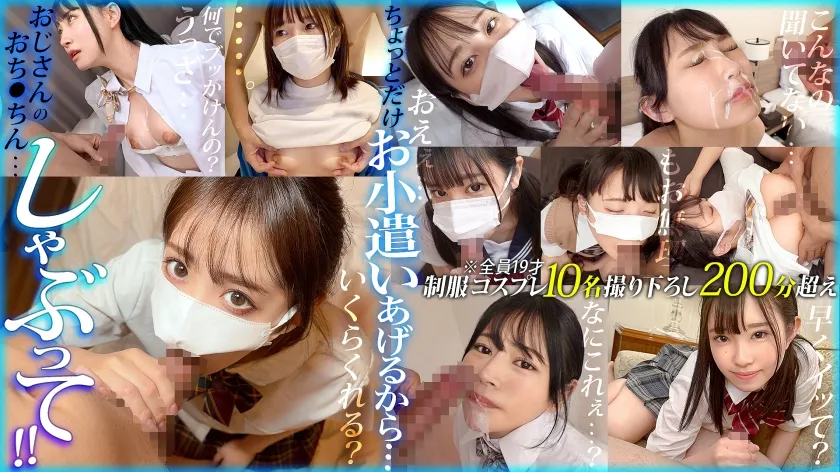 FCH-088 JAV Movie Cover