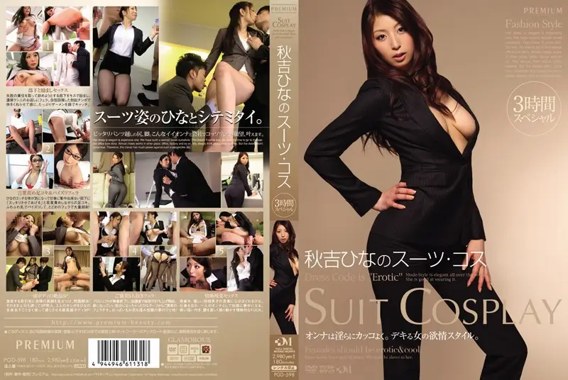 PGD-598 - Hina Akiyoshi 's Suit Costume 3 Hour Special