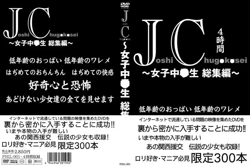 PHIL-001 JAV Movie Cover