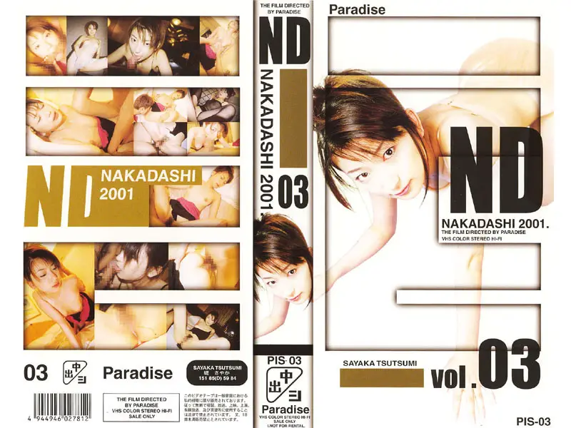 JAV Movie Cover
