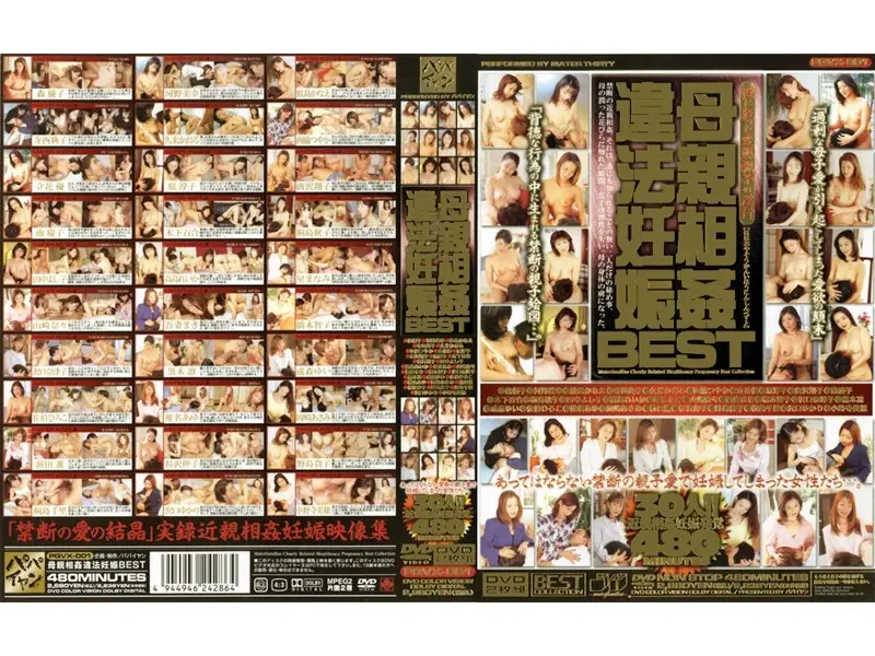PQVX-001 JAV Movie Cover