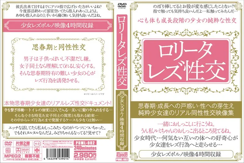 PUML-002 JAV Movie Cover