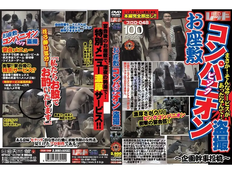 PUROD-048 JAV Movie Cover