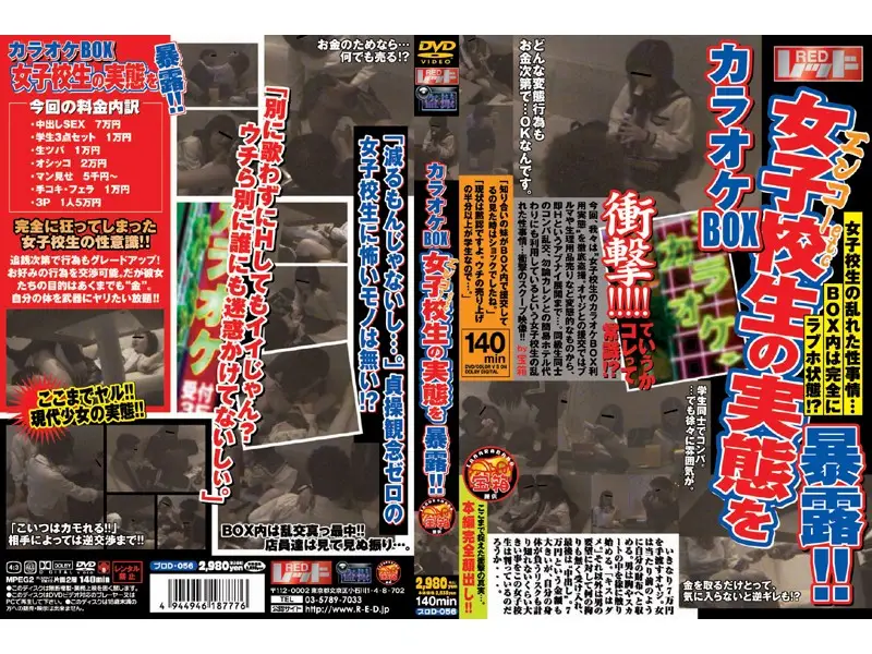 PUROD-056 JAV Movie Cover
